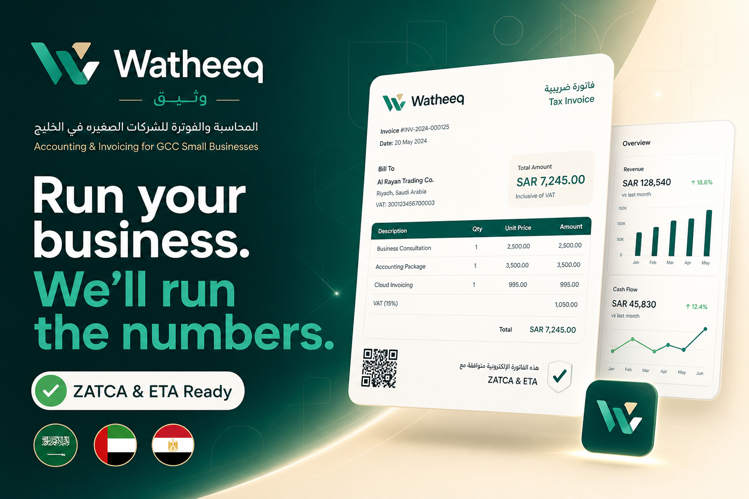 Watheeq preview